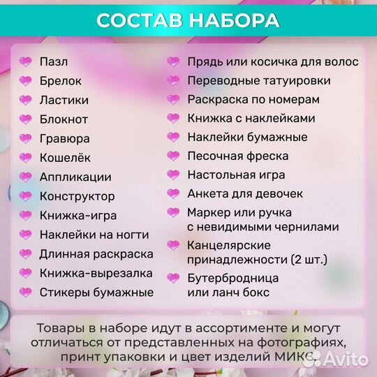 Подарочный набор для девочки