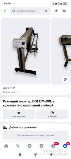 Режущий плоттер Omega om100