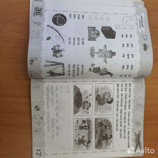 Тренажёр по чтению: для детей 6-7 лет