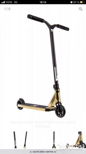Самокат взрослый трюковой