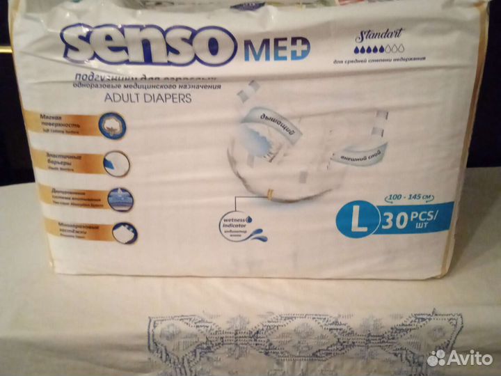 Памперсы одноразовые для взрослых