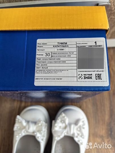 Туфли для девочки 30 размер белые