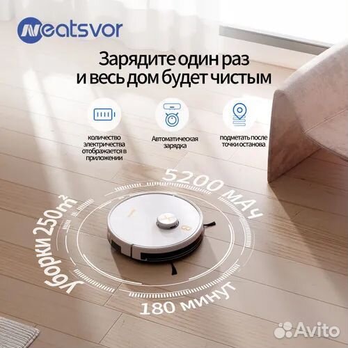 Робот пылесос neatsvor X600 Pro