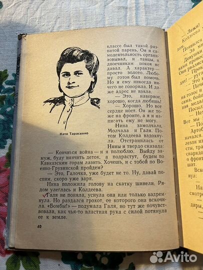 Уходили на войну девчата 1969 А.Костенков