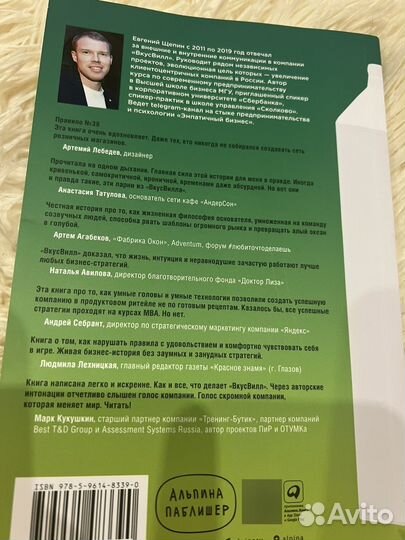 Вкусвилл книга