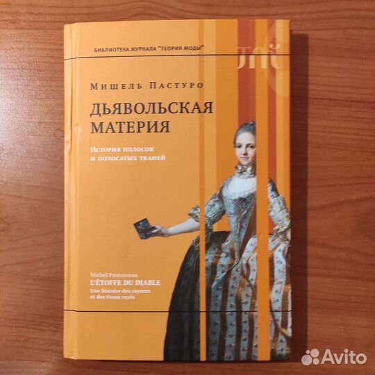 Пастуро м повседневная жизнь франции и англии во времена рыцарей круглого стола