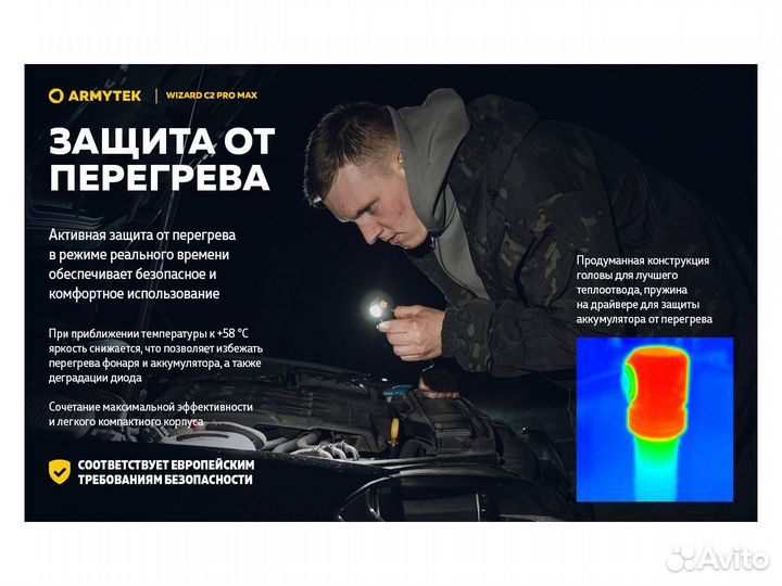 Фонарь Armytek Wizard C2 Pro Max Белый