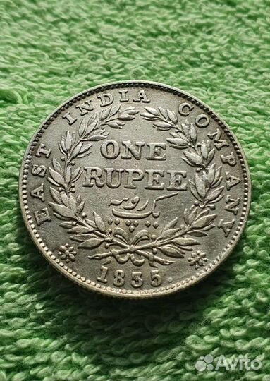 1 рупия, 1835 год (b) Британская Ост-индская компа