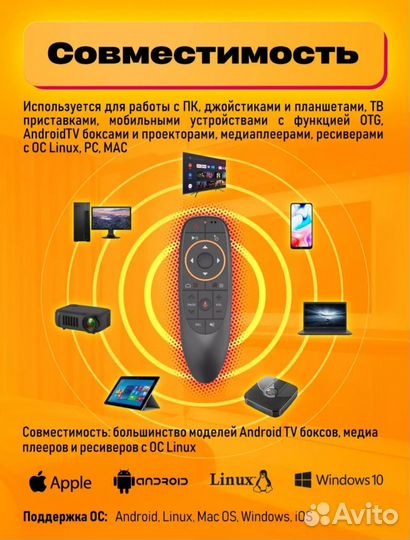 Аэромышь пульт ду