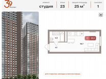 Квартира-студия, 25 м², 23/32 эт.