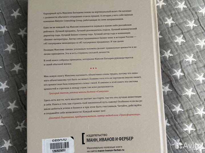 45 татуировок личности