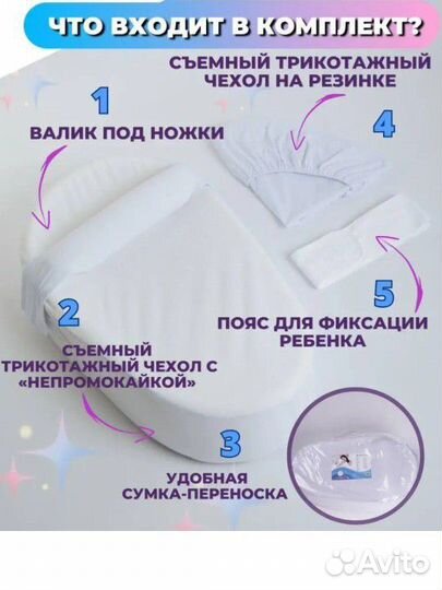 Подушка-позиционер. Кокон для новорожденных