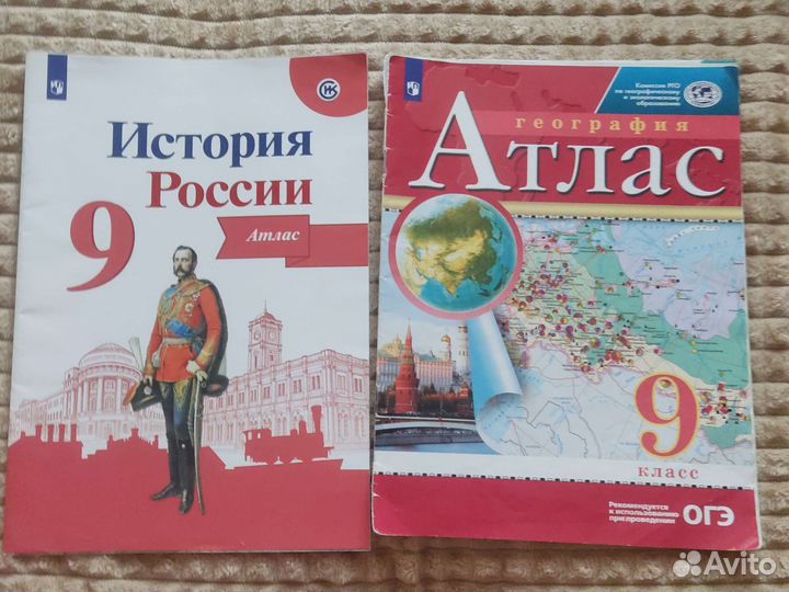 Атласы, Контур. карты, Раб. тетради, Решеб. огэ