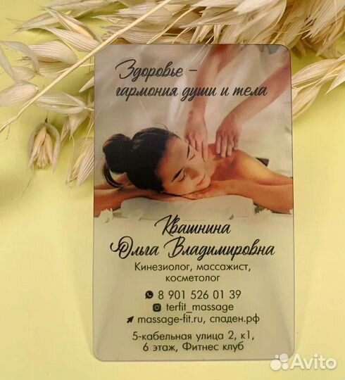 Визитки, сертификаты, пластиковые карты