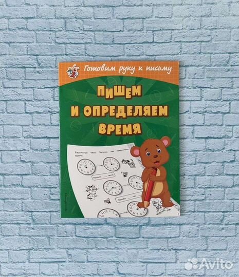 Нейротренажер для дошкольников