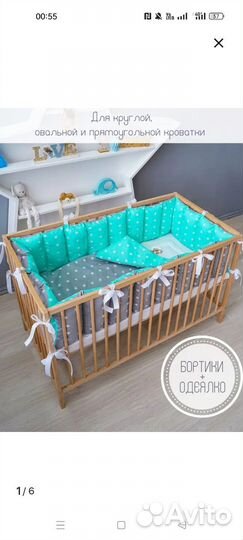 Бортики в кроватку
