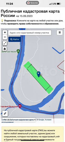 Участок 36 га (СНТ, ДНП)