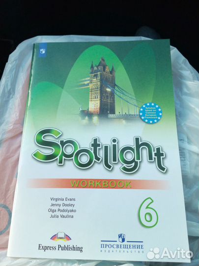 Рабочая тетрадь по английскому 6 класс