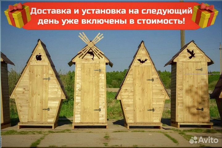 Дачный туалет деревянный CUF