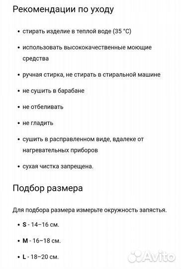 Тутор (ортез) на лучезапястный сустав