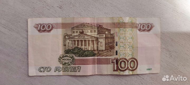 Банкнота