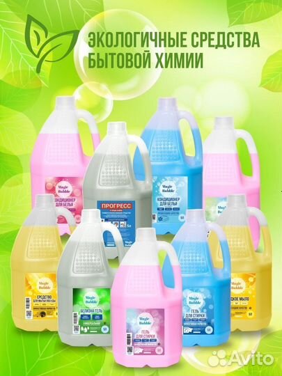 Бытовая химия Оптом
