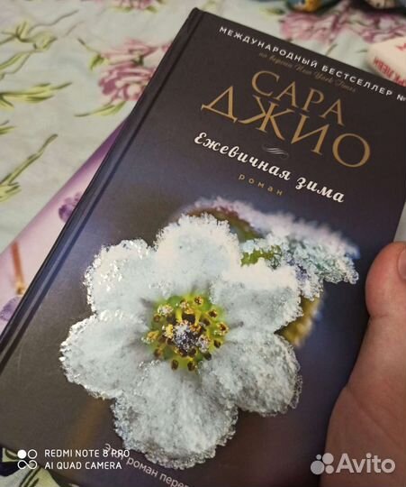 Книги Сары Джио, книги Сафарли