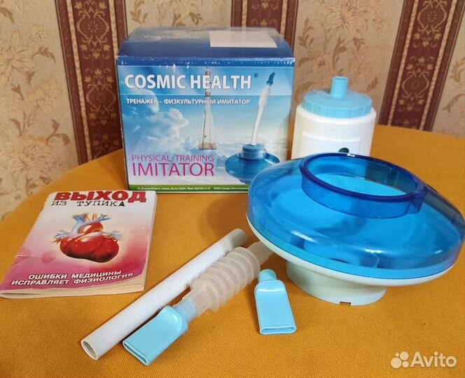 Дыхательный тренажер самоздрав