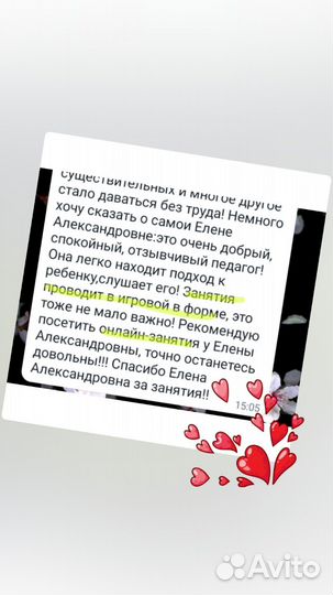 Репетитор начальных классов