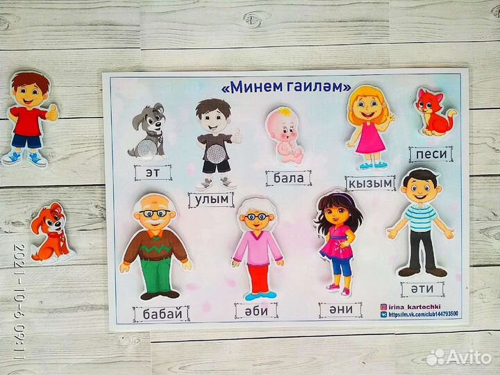 Татарские игры на липучках