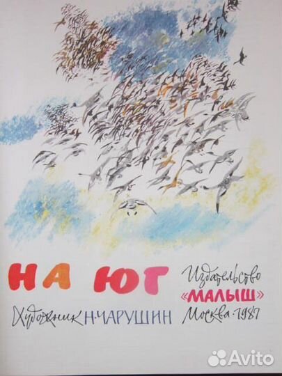 Детям о животных и русский язык в картинках