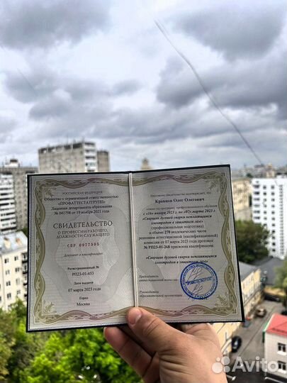 Обучение корочки удостоверения