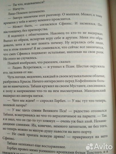 Дом, в котором. Петросян Мариам