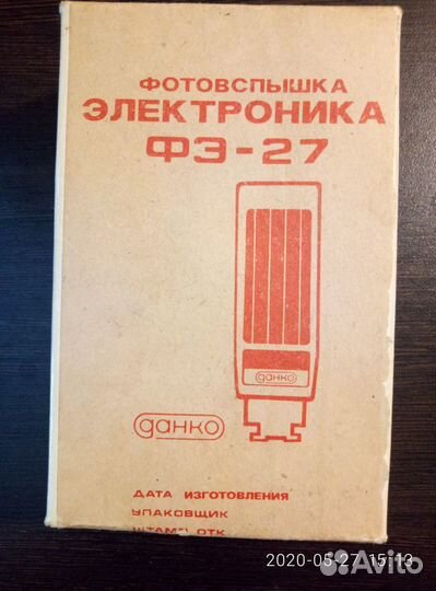 Фотовспышка Электроника фэ-27