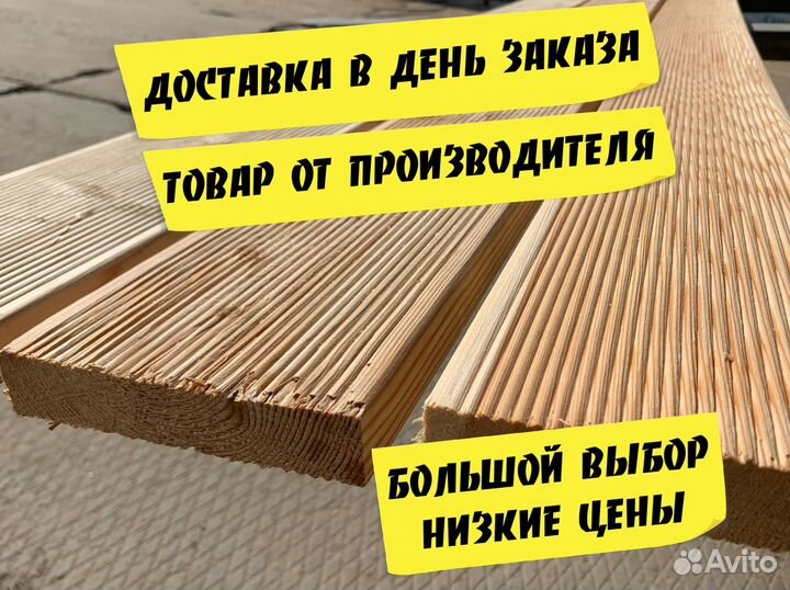 Доска лиственница на террасу вельвет