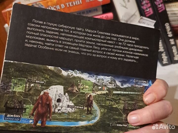 Книги серии этногенез Маруся 2