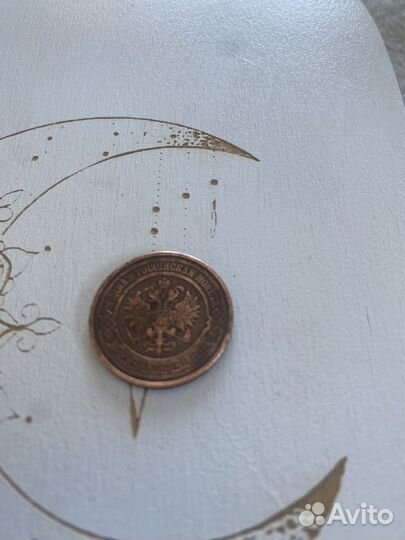 Монета,2 копейки 1915г