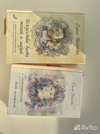 Книги Ольги Валяевой Предназначение и Искусство
