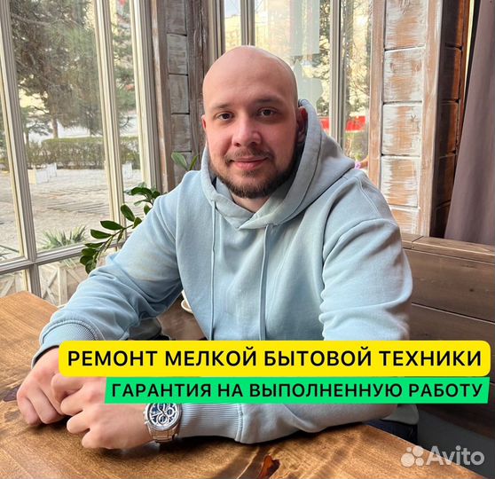 Ремонт мелкой бытовой техники с гарантией