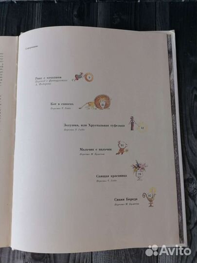 Волшебные сказки 1989 год (Шарль Перро)