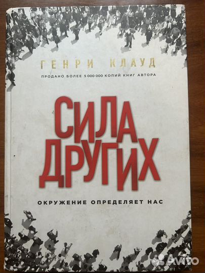 Книги психология