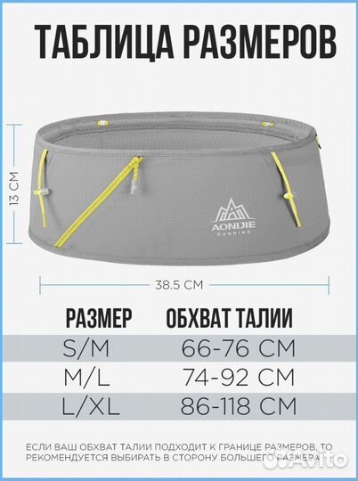 Поясная сумка для бега Aonijie W8101