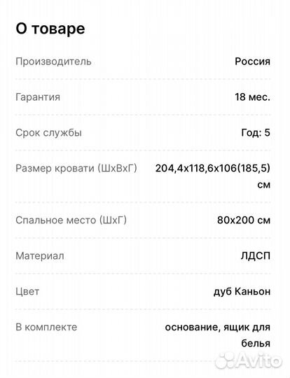 Спальный гарнитур бу Кровать, шкаф