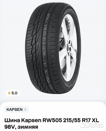 Kapsen IceMax RW505 215/55 R17
