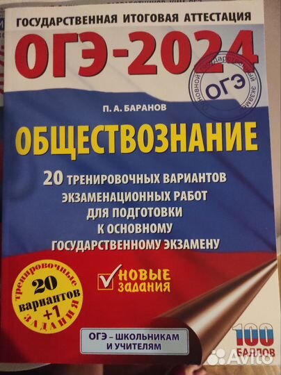 Подготовка к ОГЭ 9 кл