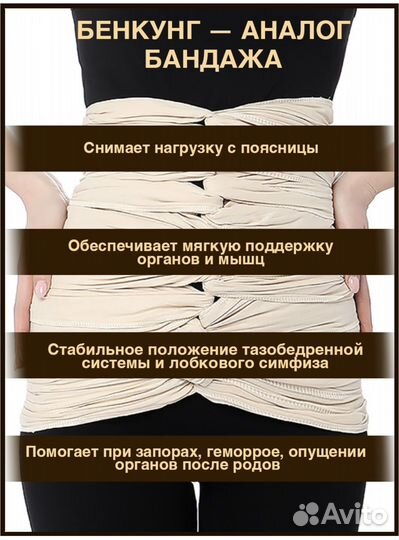 Бенкунг для подвязывания