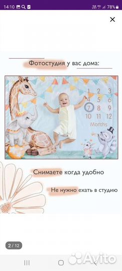 Фотоплед по месяцам