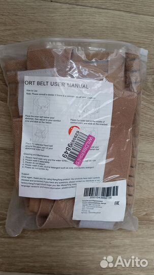 Бандаж для беременных и после родов