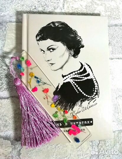 Закладки для книг