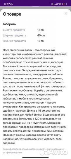 Массажер для спины, валик для спины